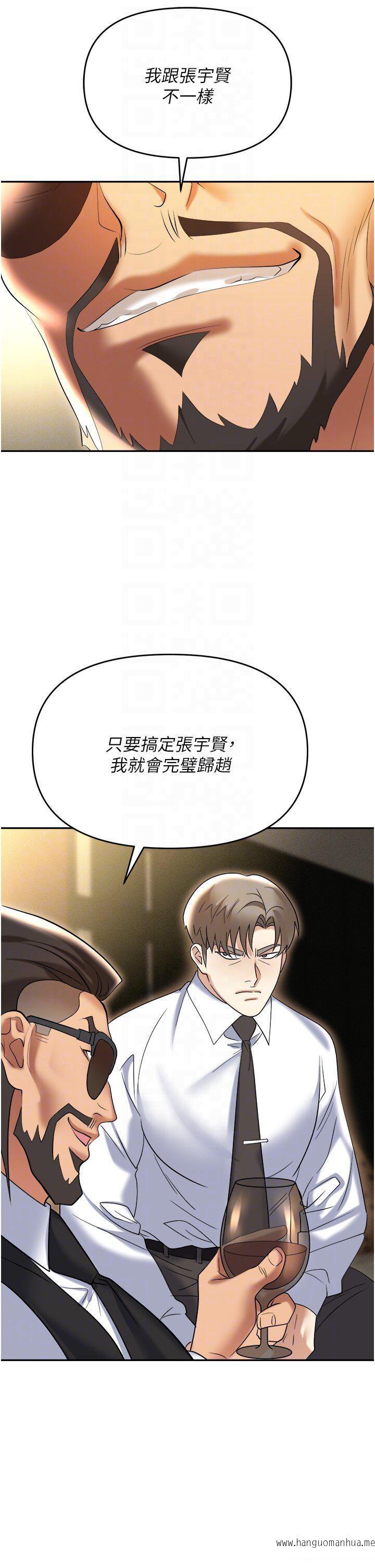 韩国漫画职场陷阱韩漫_职场陷阱-第62话-猛兽的视奸在线免费阅读-韩国漫画-第32张图片