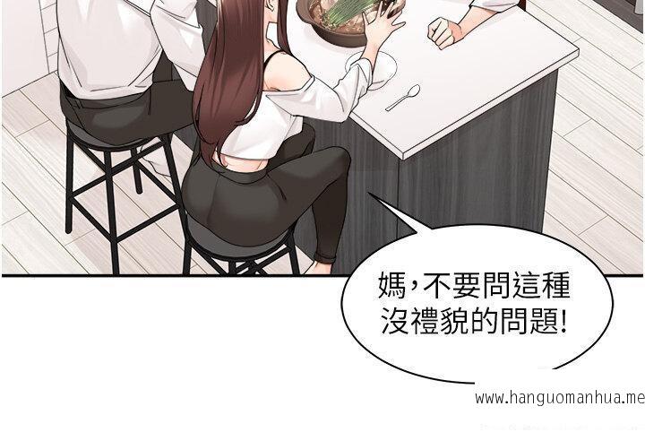 韩国漫画工做狂女上司韩漫_工做狂女上司-第29话-令人脸红心跳的要求在线免费阅读-韩国漫画-第20张图片