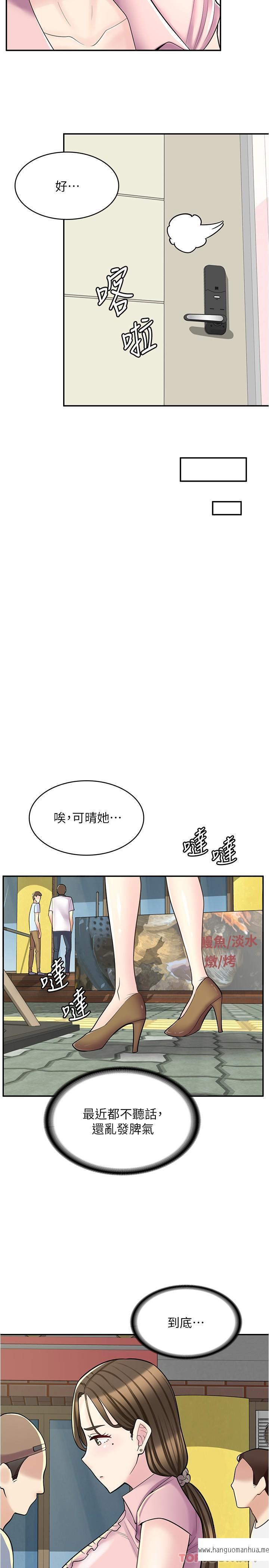 韩国漫画漫画店工读生韩漫_漫画店工读生-第22话-差点被发现的秘密关系在线免费阅读-韩国漫画-第5张图片