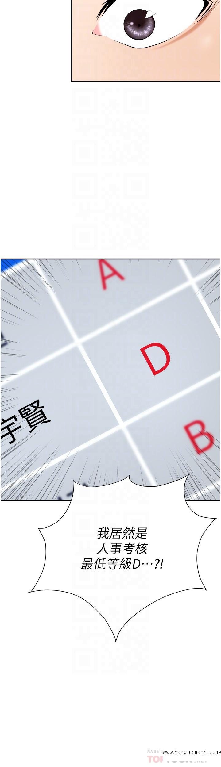 韩国漫画职场陷阱韩漫_职场陷阱-第18话-泛滥成灾的淫水在线免费阅读-韩国漫画-第12张图片