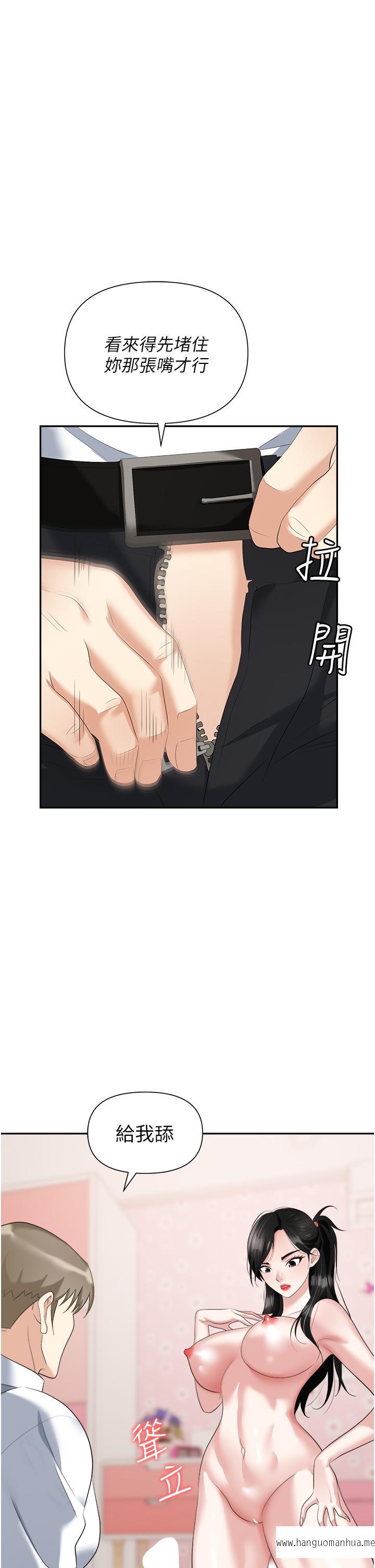 韩国漫画职场陷阱韩漫_职场陷阱-第23话-来插我的嫩鲍在线免费阅读-韩国漫画-第28张图片