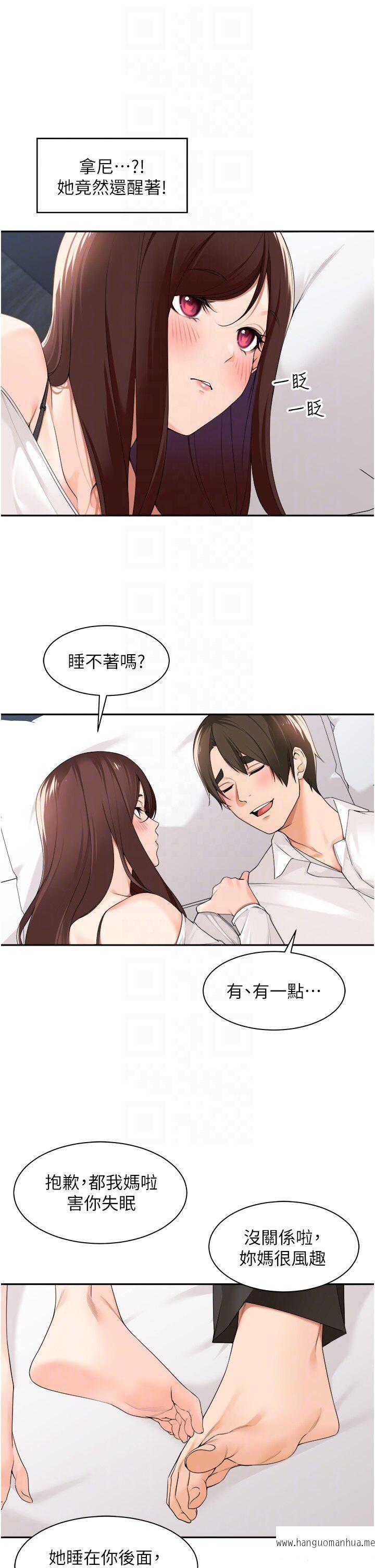 韩国漫画工做狂女上司韩漫_工做狂女上司-第30话-三个人一起睡嘛在线免费阅读-韩国漫画-第24张图片