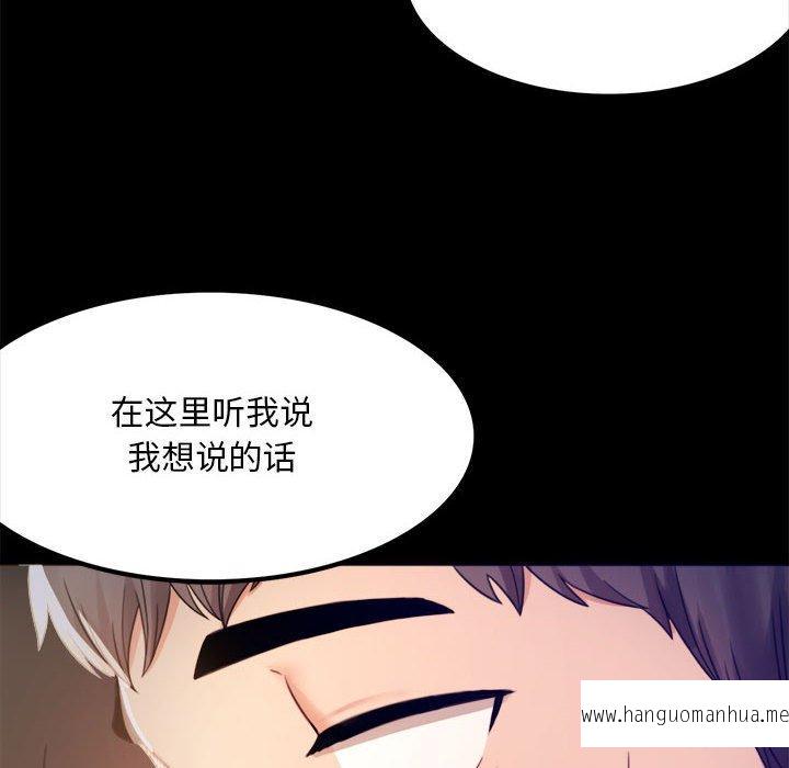 韩国漫画完美妻子的背叛韩漫_完美妻子的背叛-第2话在线免费阅读-韩国漫画-第28张图片