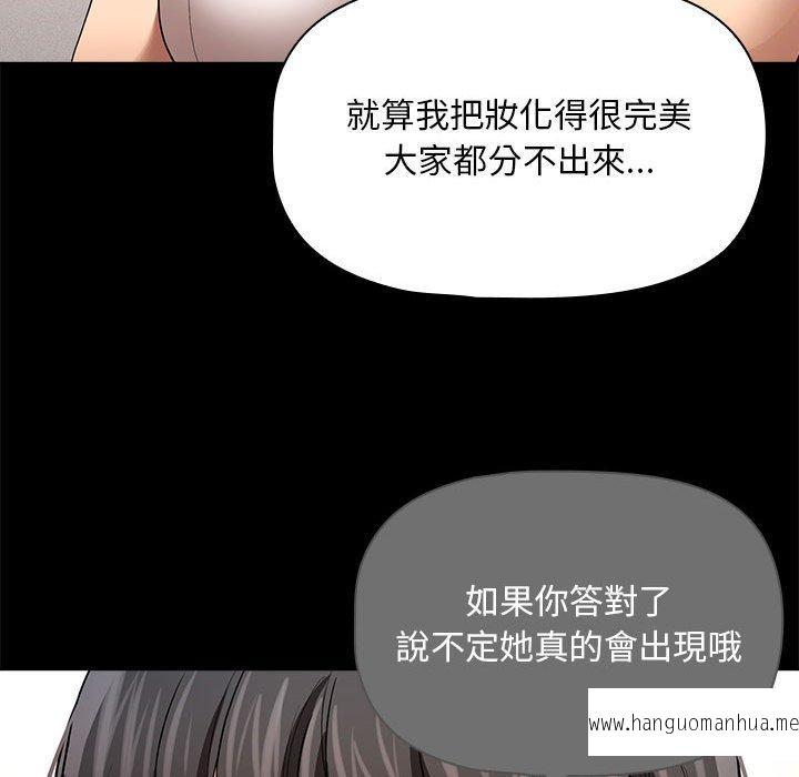 韩国漫画疫情期间的家教生活韩漫_疫情期间的家教生活-第98话在线免费阅读-韩国漫画-第56张图片