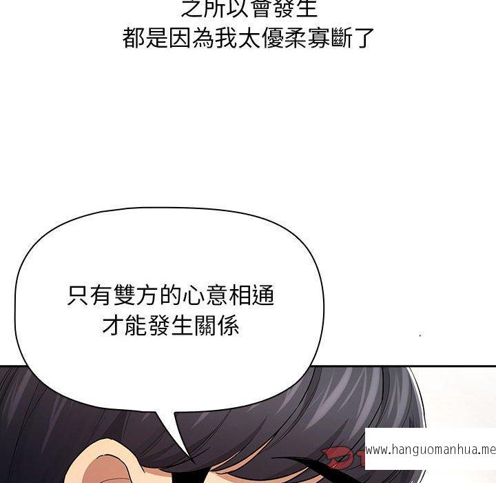 韩国漫画疫情期间的家教生活韩漫_疫情期间的家教生活-第98话在线免费阅读-韩国漫画-第81张图片