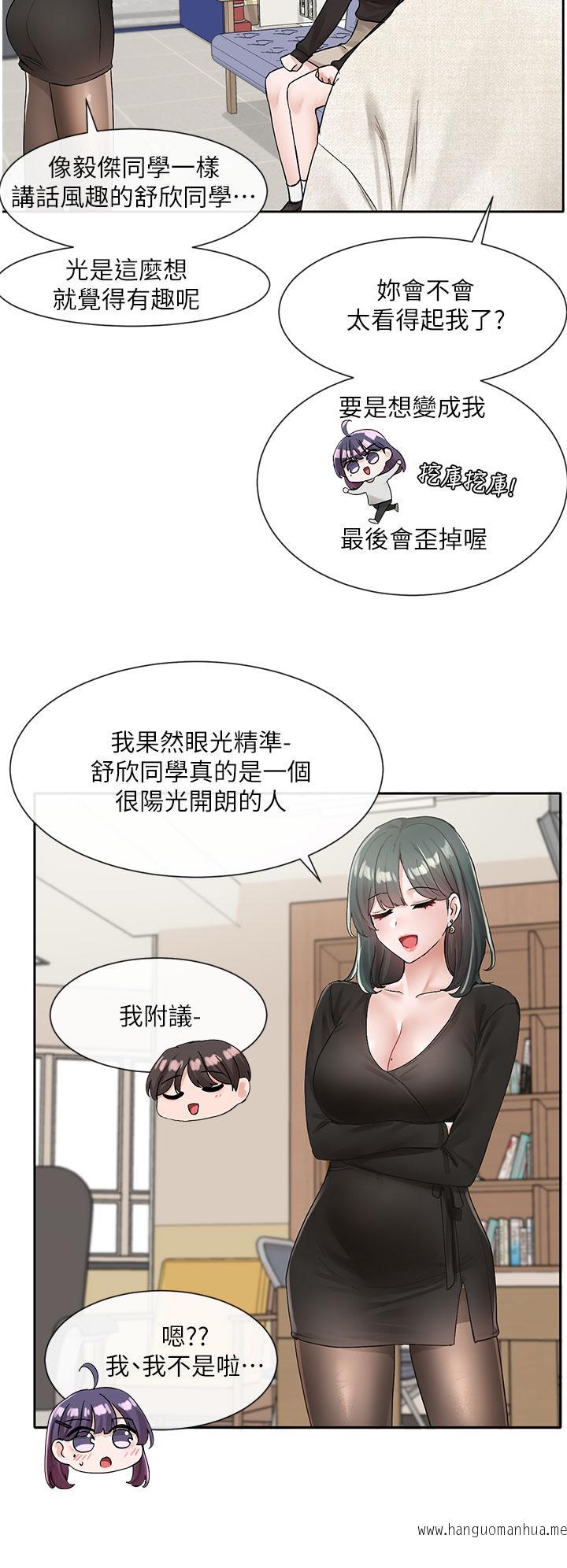 韩国漫画社团学姐韩漫_社团学姐-第100话-教授的咨商小教室在线免费阅读-韩国漫画-第32张图片