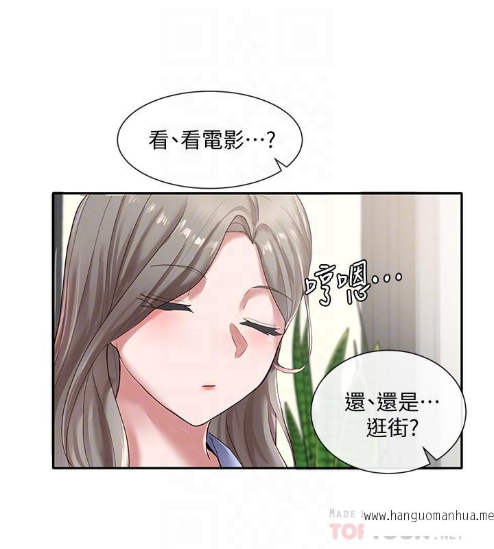 韩国漫画社团学姐韩漫_社团学姐-第39话-想要什么姐姐给你买在线免费阅读-韩国漫画-第4张图片
