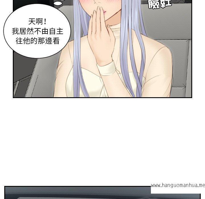 韩国漫画疑难杂症解决师韩漫_疑难杂症解决师-第18话在线免费阅读-韩国漫画-第55张图片