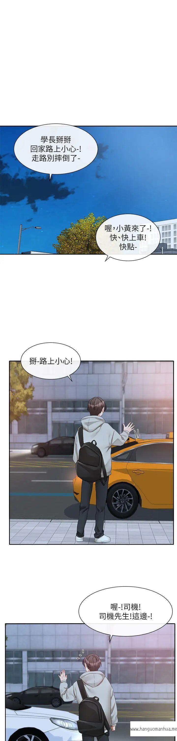 韩国漫画社团学姐韩漫_社团学姐-第156话-要一起洗吗？在线免费阅读-韩国漫画-第17张图片