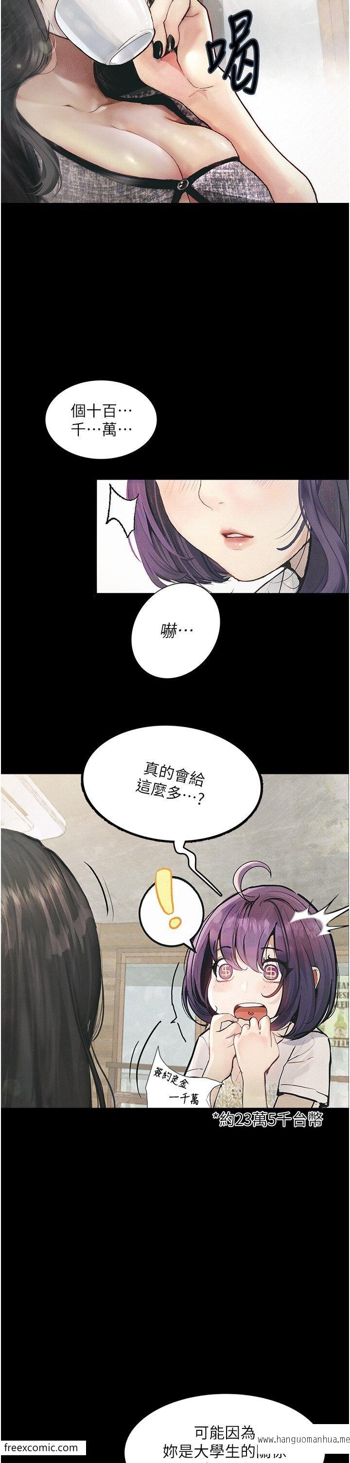 韩国漫画堕落物语韩漫_堕落物语-第10话-落入陷阱的女大生在线免费阅读-韩国漫画-第7张图片