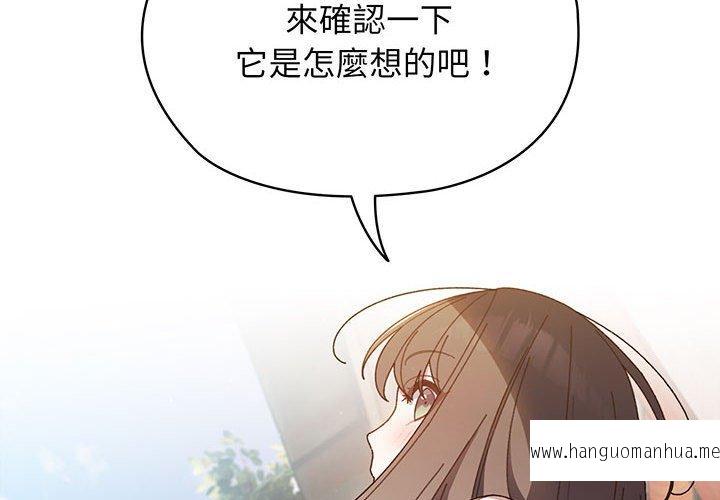 韩国漫画请把女儿交给我韩漫_请把女儿交给我-第7话在线免费阅读-韩国漫画-第2张图片