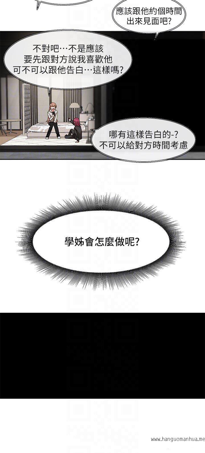 韩国漫画社团学姐韩漫_社团学姐-第155话-我喜欢你在线免费阅读-韩国漫画-第28张图片