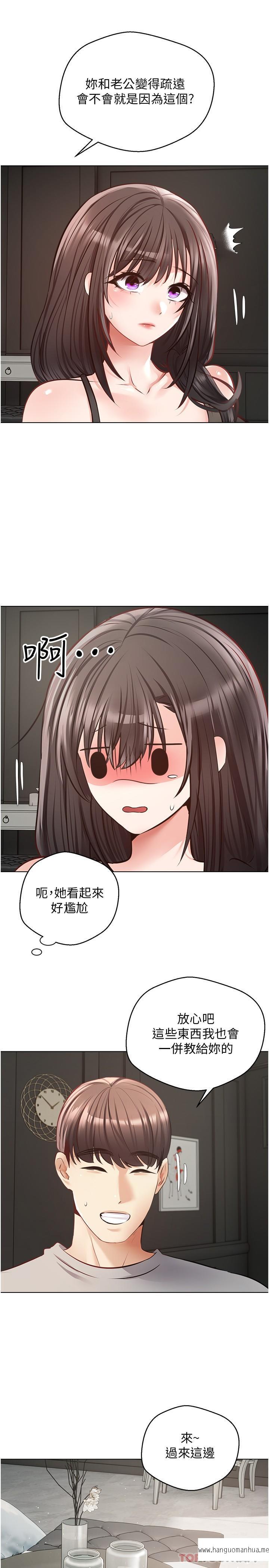 韩国漫画欲望成真App韩漫_欲望成真App-第27话-边抽插边摸胸部在线免费阅读-韩国漫画-第21张图片