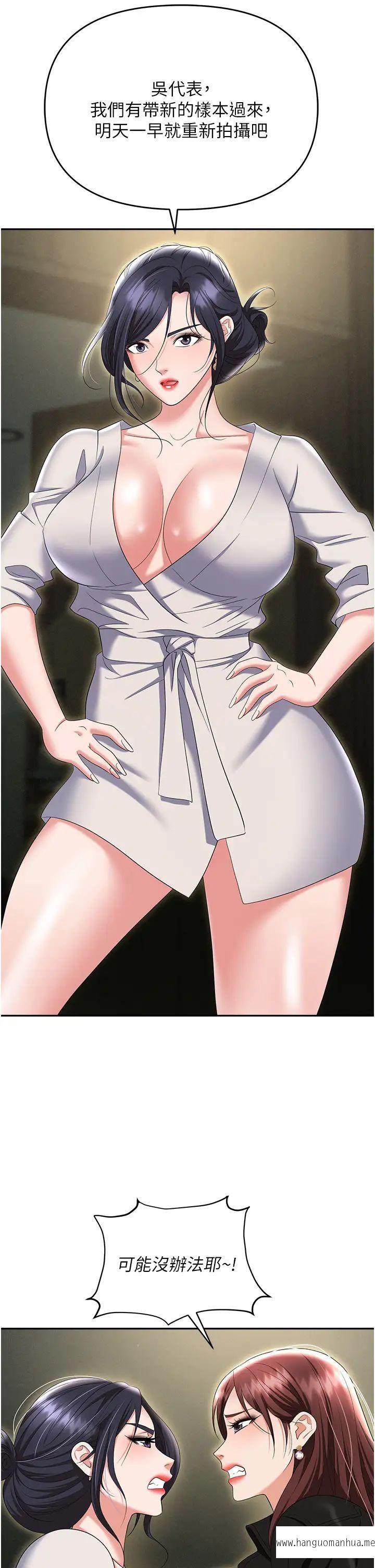 韩国漫画职场陷阱韩漫_职场陷阱-第67话-酒池肉林-深入她的喉咙在线免费阅读-韩国漫画-第20张图片