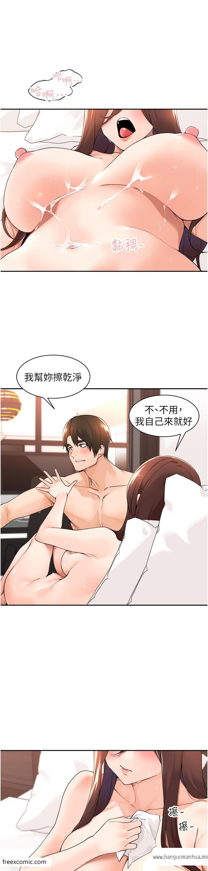 韩国漫画工做狂女上司韩漫_工做狂女上司-第36话-在楼梯间密会在线免费阅读-韩国漫画-第16张图片