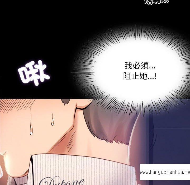 韩国漫画完美妻子的背叛韩漫_完美妻子的背叛-第2话在线免费阅读-韩国漫画-第50张图片