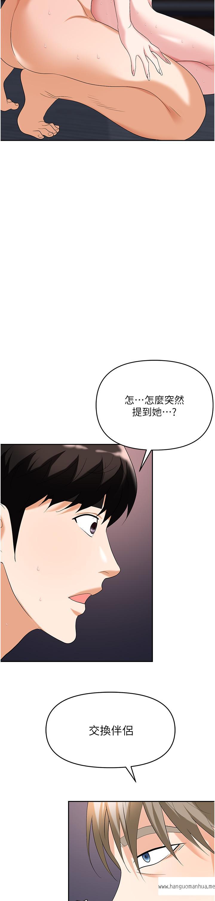 韩国漫画职场陷阱韩漫_职场陷阱-第29话-初尝被插后庭的滋味在线免费阅读-韩国漫画-第56张图片