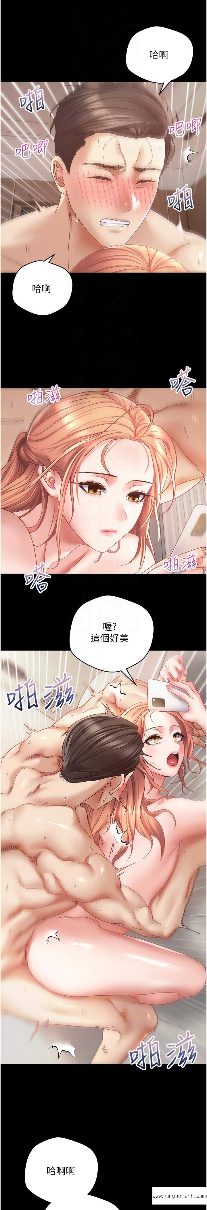 韩国漫画欲望成真App韩漫_欲望成真App-第40话-粗暴征服她的鲍鱼在线免费阅读-韩国漫画-第14张图片