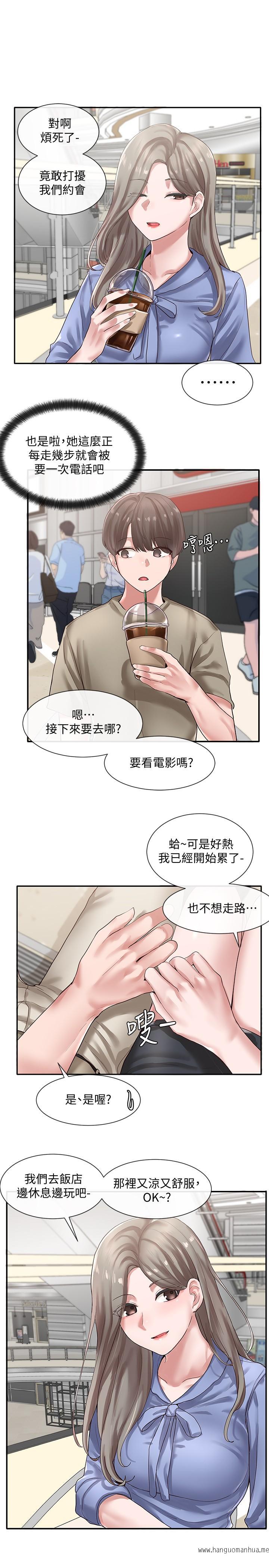 韩国漫画社团学姐韩漫_社团学姐-第39话-想要什么姐姐给你买在线免费阅读-韩国漫画-第25张图片