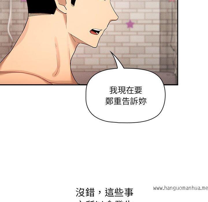 韩国漫画疫情期间的家教生活韩漫_疫情期间的家教生活-第98话在线免费阅读-韩国漫画-第80张图片