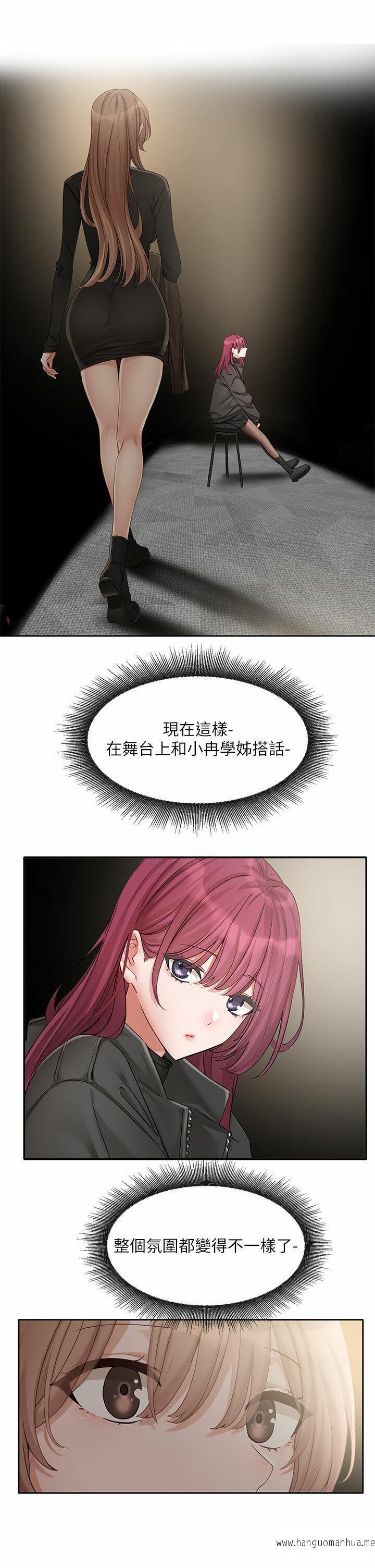 韩国漫画社团学姐韩漫_社团学姐-第155话-我喜欢你在线免费阅读-韩国漫画-第7张图片