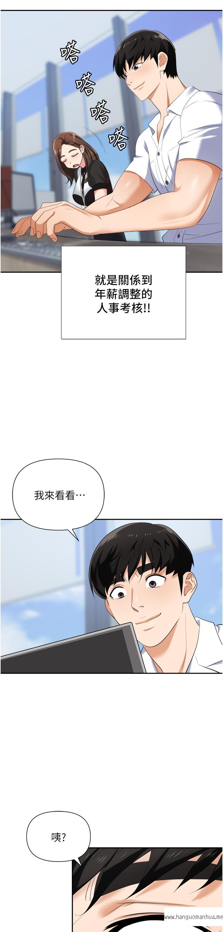 韩国漫画职场陷阱韩漫_职场陷阱-第18话-泛滥成灾的淫水在线免费阅读-韩国漫画-第11张图片