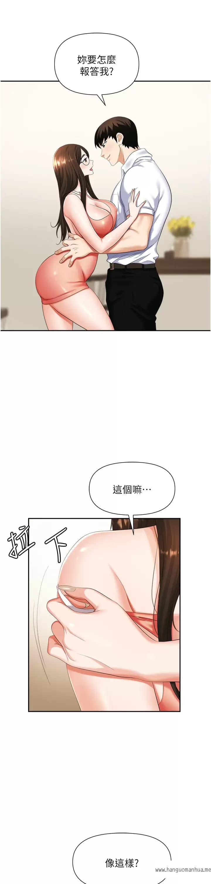 韩国漫画职场陷阱韩漫_职场陷阱-第12话-好想要你的大棒棒在线免费阅读-韩国漫画-第25张图片