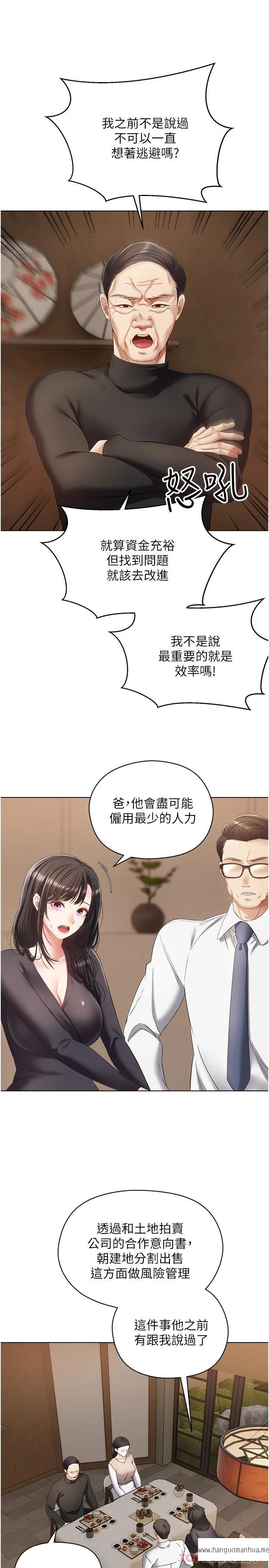 韩国漫画欲望成真App韩漫_欲望成真App-第18话-用手调教成熟的肉体在线免费阅读-韩国漫画-第9张图片