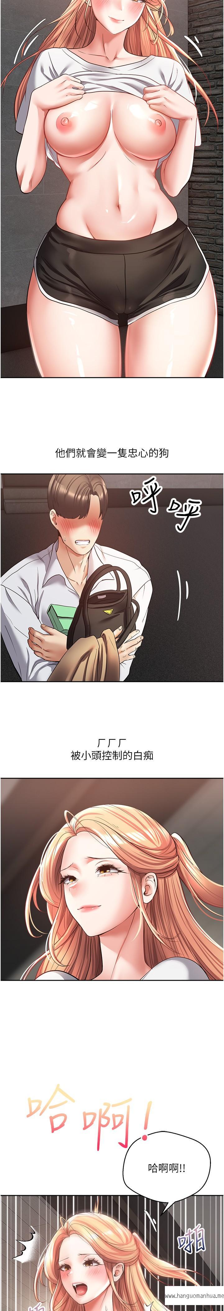 韩国漫画欲望成真App韩漫_欲望成真App-第50话-那个欧吉桑跟你没得比在线免费阅读-韩国漫画-第4张图片