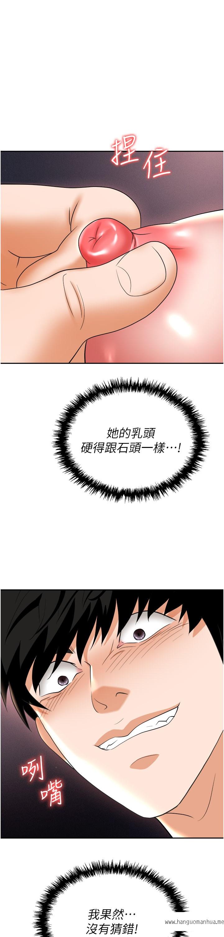 韩国漫画职场陷阱韩漫_职场陷阱-第68话-妳是不是在偷看我们？在线免费阅读-韩国漫画-第16张图片