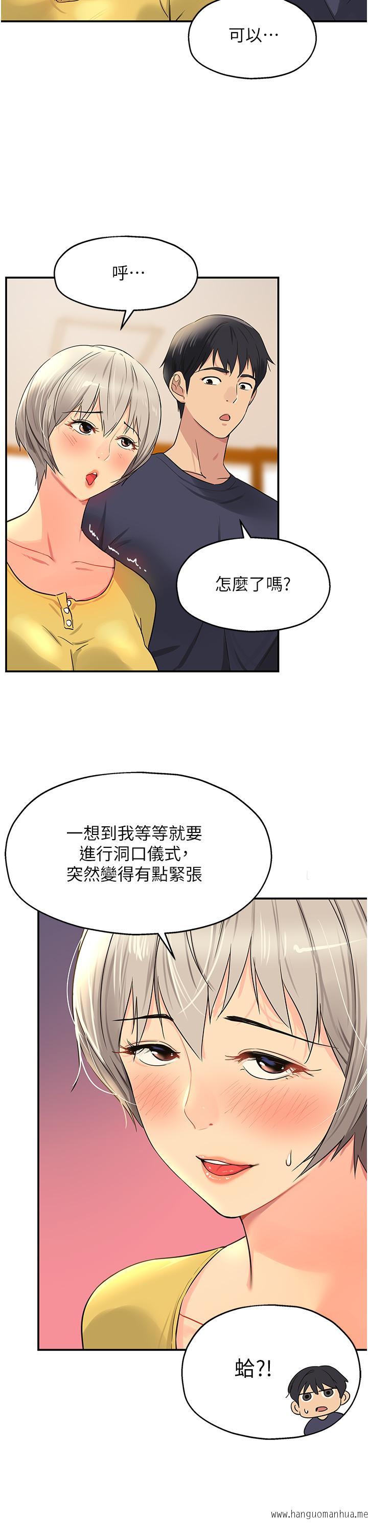 韩国漫画洞洞杂货店韩漫_洞洞杂货店-第22话-与淫荡里长的第一次在线免费阅读-韩国漫画-第22张图片