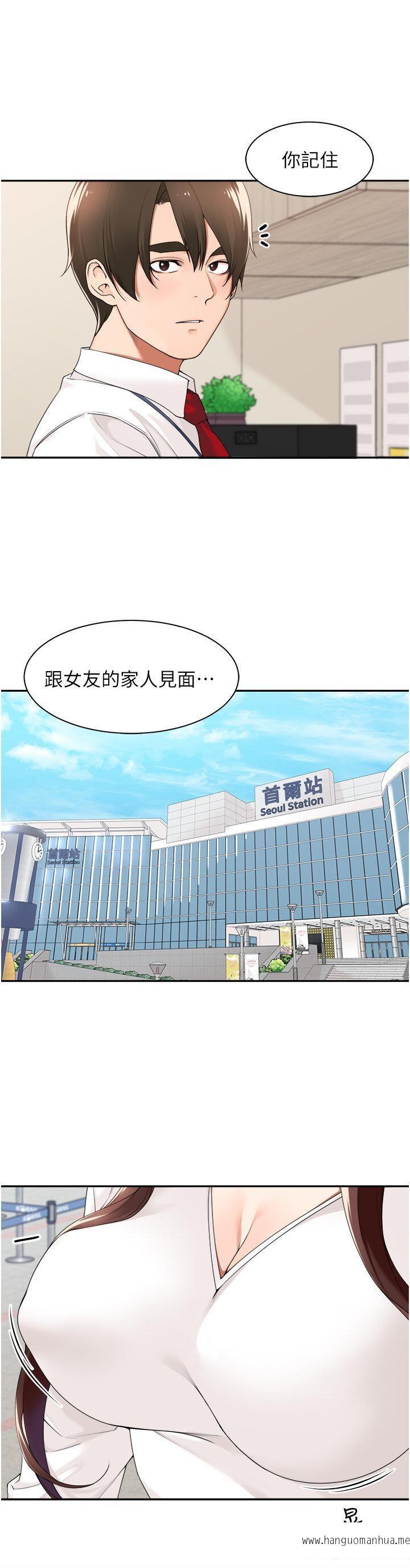 韩国漫画工做狂女上司韩漫_工做狂女上司-第29话-令人脸红心跳的要求在线免费阅读-韩国漫画-第3张图片