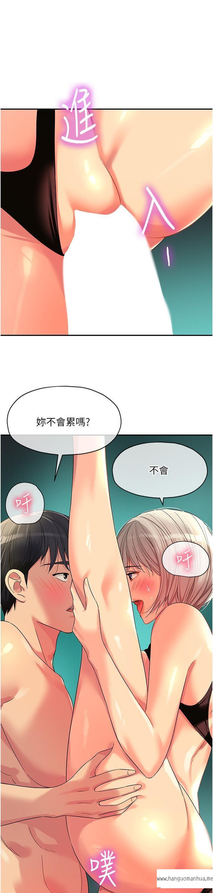 韩国漫画洞洞杂货店韩漫_洞洞杂货店-第67话-小溪版火车便当在线免费阅读-韩国漫画-第17张图片