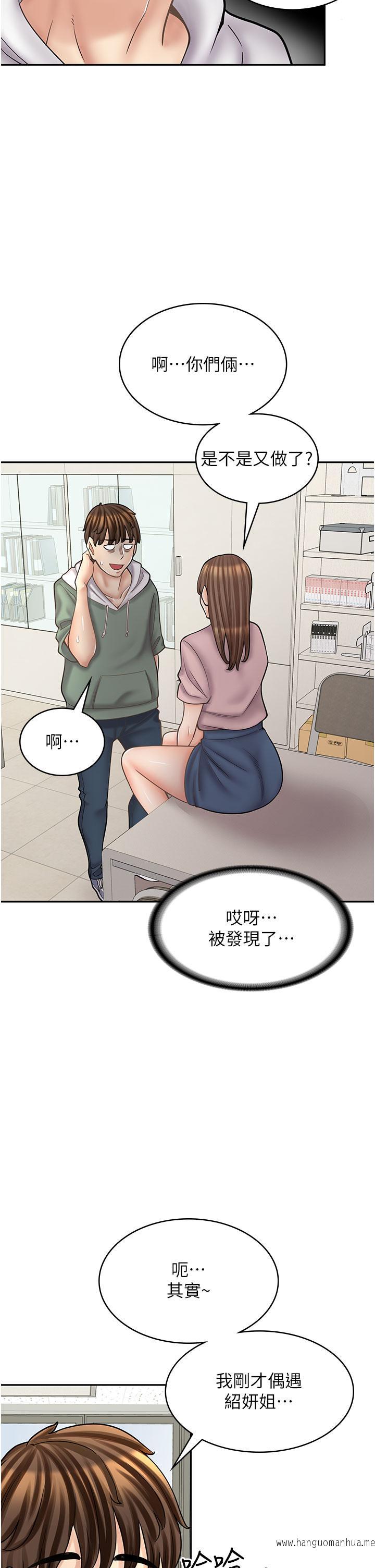 韩国漫画漫画店工读生韩漫_漫画店工读生-第45话-我好喜欢被你抱紧处理…在线免费阅读-韩国漫画-第47张图片