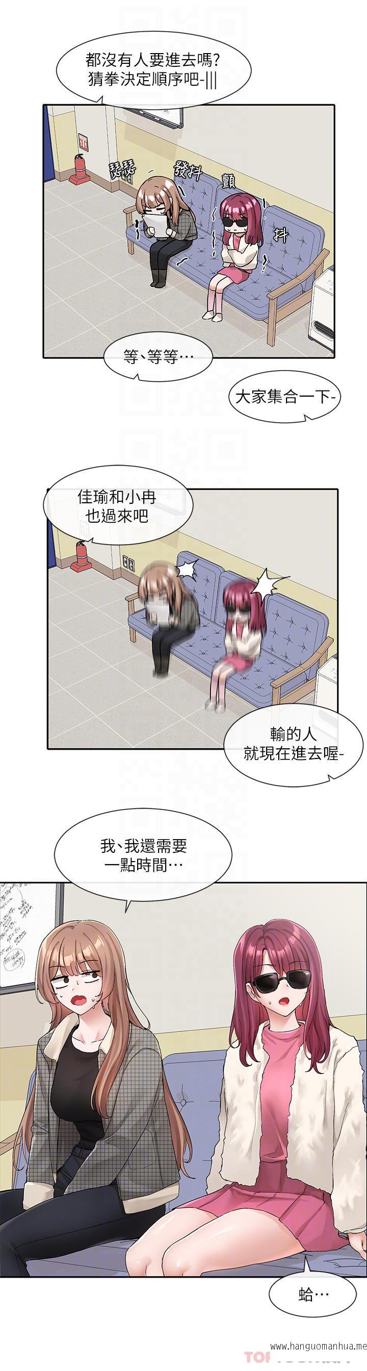 韩国漫画社团学姐韩漫_社团学姐-第114话-陪我一起玩在线免费阅读-韩国漫画-第9张图片