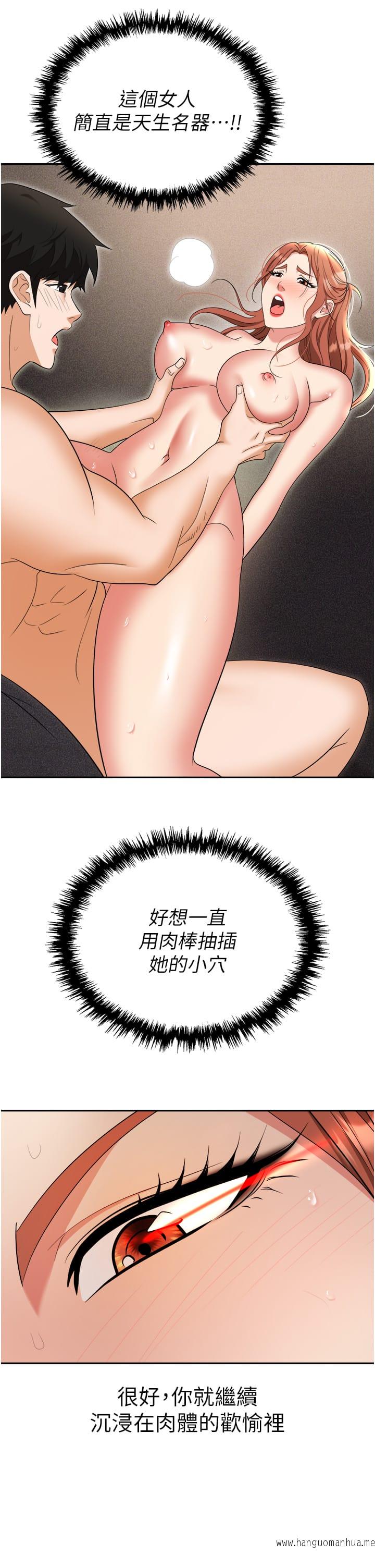 韩国漫画职场陷阱韩漫_职场陷阱-第56话-让人欲仙欲死的紧致后庭在线免费阅读-韩国漫画-第54张图片