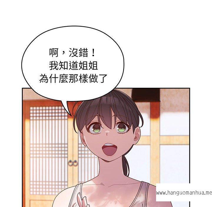 韩国漫画请把女儿交给我韩漫_请把女儿交给我-第7话在线免费阅读-韩国漫画-第128张图片