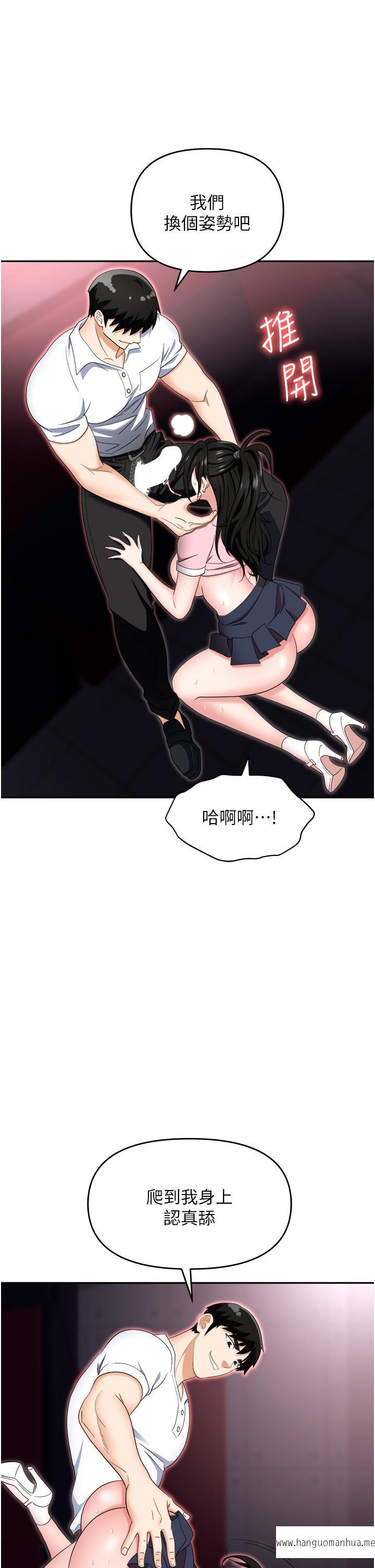 韩国漫画职场陷阱韩漫_职场陷阱-第51话-被前后「灌醉」的感觉在线免费阅读-韩国漫画-第51张图片