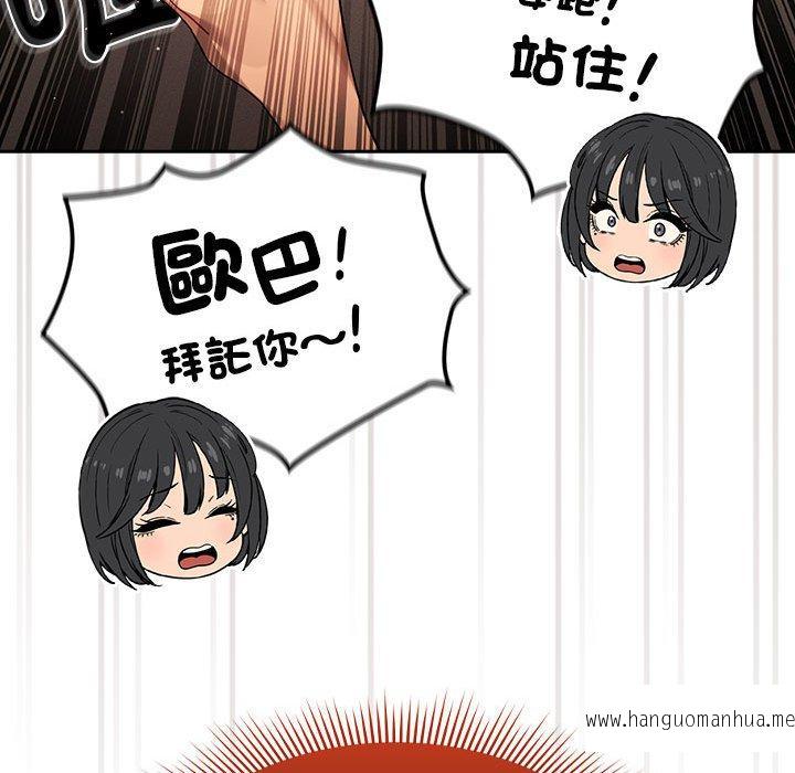 韩国漫画疫情期间的家教生活韩漫_疫情期间的家教生活-第98话在线免费阅读-韩国漫画-第138张图片