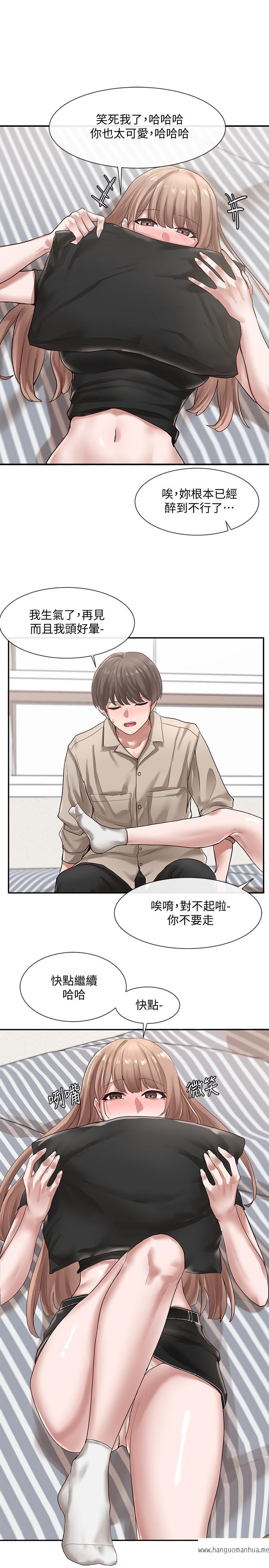 韩国漫画社团学姐韩漫_社团学姐-第33话-跟你做应该没关系在线免费阅读-韩国漫画-第22张图片