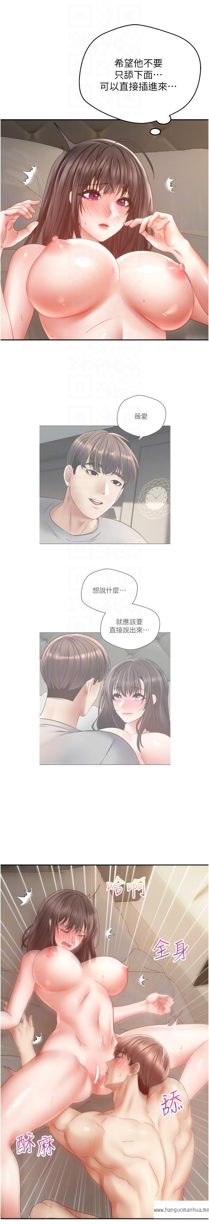 韩国漫画欲望成真App韩漫_欲望成真App-第37话-寻求自我欢愉的薇爱在线免费阅读-韩国漫画-第26张图片