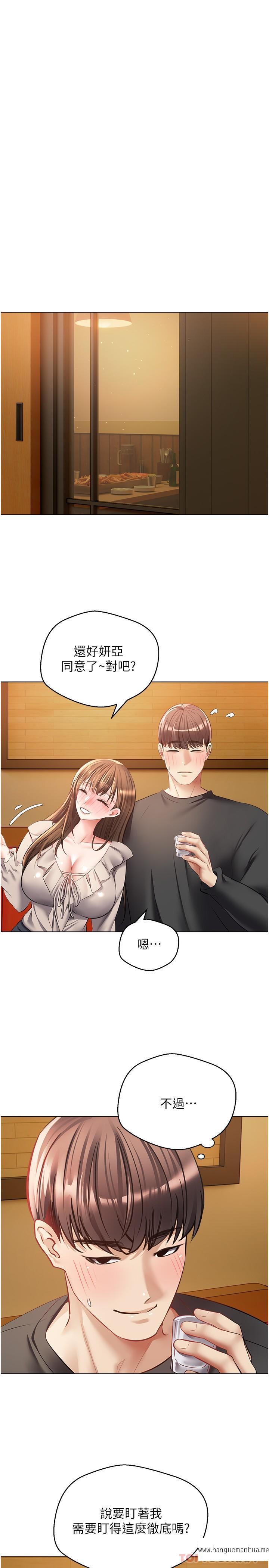 韩国漫画欲望成真App韩漫_欲望成真App-第24话-连朋友一起吃掉的任务登场在线免费阅读-韩国漫画-第23张图片