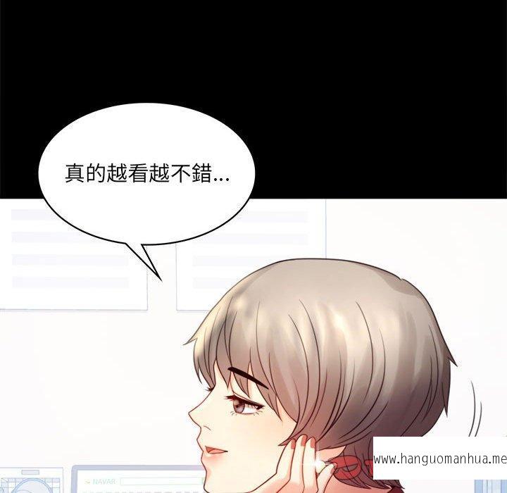 韩国漫画完美妻子的背叛韩漫_完美妻子的背叛-第6话在线免费阅读-韩国漫画-第87张图片