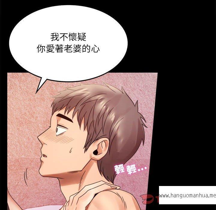 韩国漫画完美妻子的背叛韩漫_完美妻子的背叛-第5话在线免费阅读-韩国漫画-第36张图片