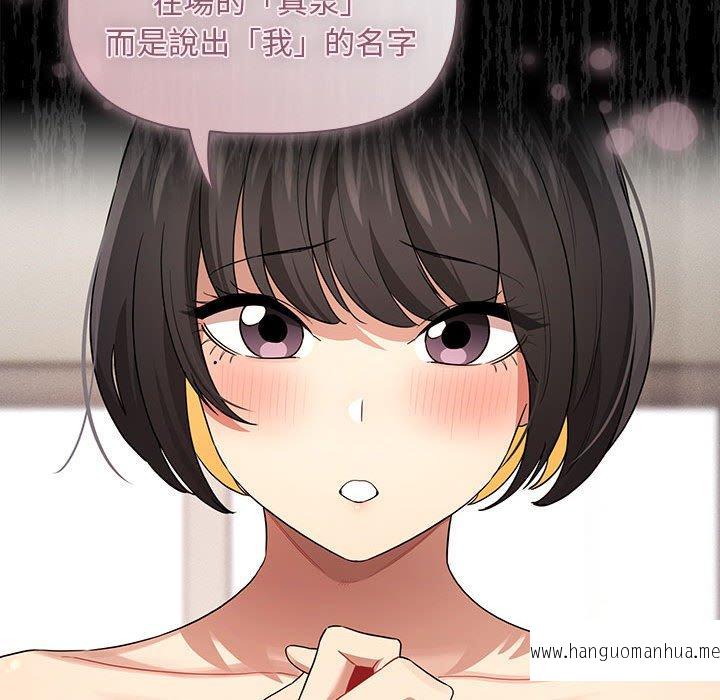 韩国漫画疫情期间的家教生活韩漫_疫情期间的家教生活-第98话在线免费阅读-韩国漫画-第71张图片