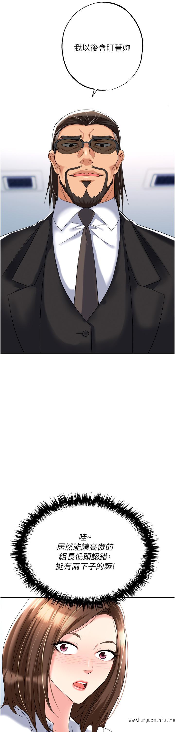 韩国漫画职场陷阱韩漫_职场陷阱-第47话-精液泛滥的女大生鲍鱼在线免费阅读-韩国漫画-第12张图片