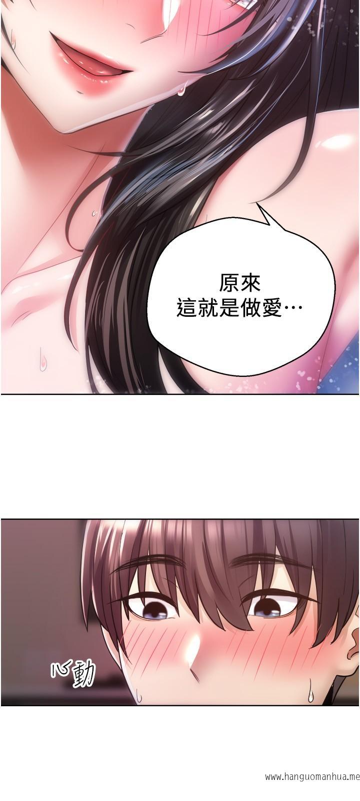 韩国漫画欲望成真App韩漫_欲望成真App-第4话-毫不留情的侵犯你在线免费阅读-韩国漫画-第5张图片