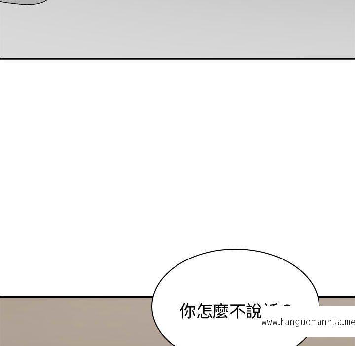 韩国漫画我体内的那个祂韩漫_我体内的那个祂-第49话在线免费阅读-韩国漫画-第5张图片