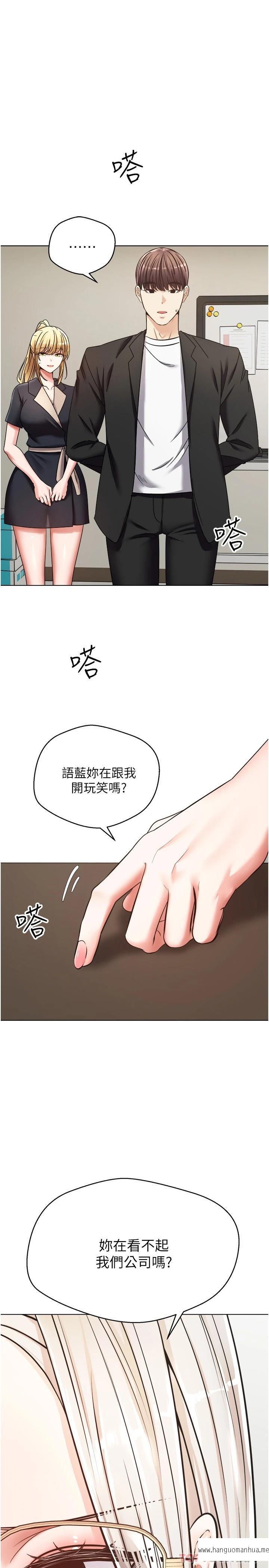 韩国漫画欲望成真App韩漫_欲望成真App-第10话-吃掉单纯妹子的办法在线免费阅读-韩国漫画-第1张图片