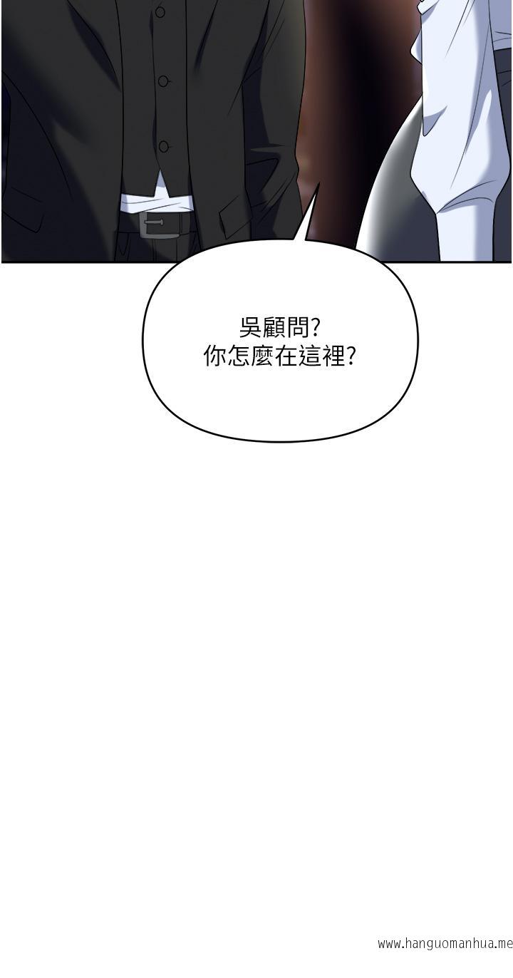 韩国漫画职场陷阱韩漫_职场陷阱-第51话-被前后「灌醉」的感觉在线免费阅读-韩国漫画-第61张图片